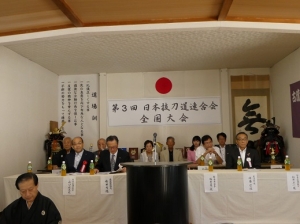 令和元年９月１５日、第三回日本抜刀道全国大会で、天然理心流の演武を行いました。