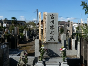 令和3年10月5日、秋彼岸で三鷹　大澤山龍源寺へお墓参りに行きました。