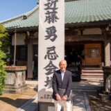 2026/04/12 流山 長流寺 近藤勇供養際
